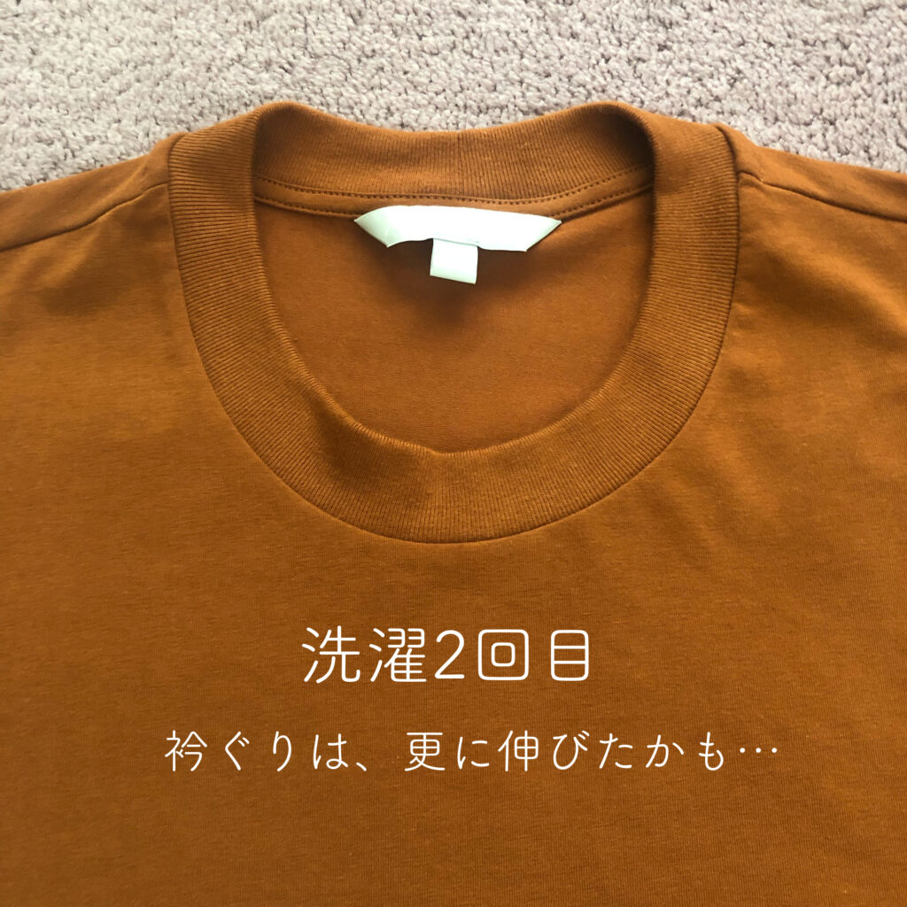 UNIQLOのコラボ商品、mamekurogouchi（マメクロゴウチ）のエアリズムTシャツを検証！アパレルデザイナーキャリア20年の名古屋のパーソナルスタイリスト。